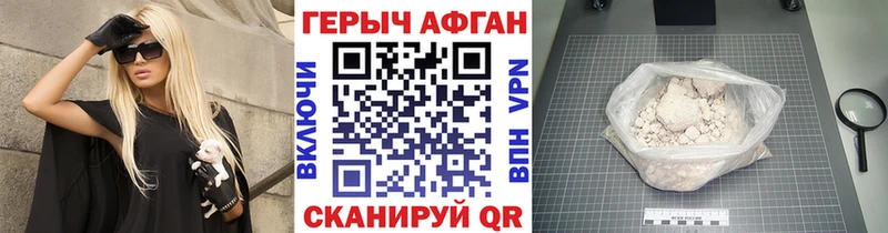 Героин белый Джанкой