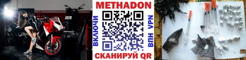 МЕТАДОН methadone  Джанкой 