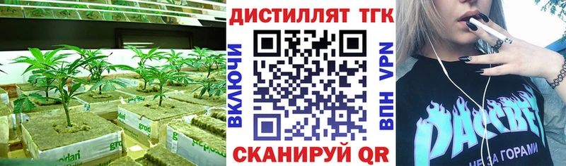 ТГК THC oil Джанкой